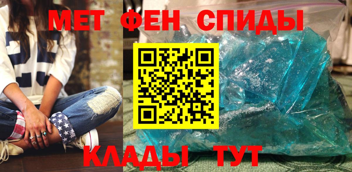 АМФ  Amphetamine Розовый  АМФЕТАМИН  Гусь-Хрустальный  Вход с VPN 