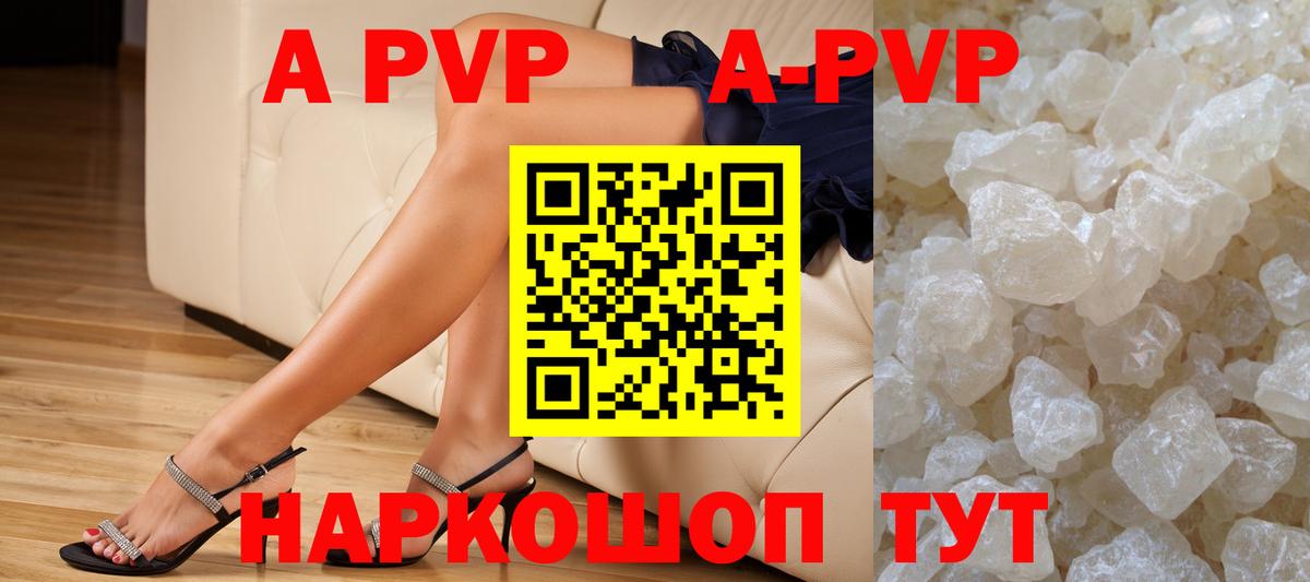Гусь-Хрустальный  А ПВП  Вход с VPN  А ПВП СК КРИС  Alpha PVP VHQ  А ПВП Соль 