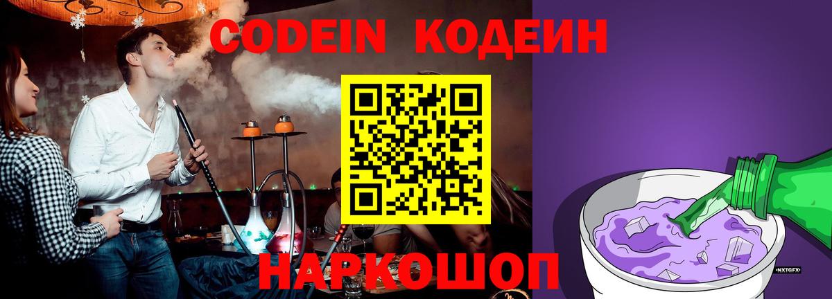 Гусь-Хрустальный  Codein напиток Lean (лин)  Codein напиток Lean (лин)  Вход с VPN 