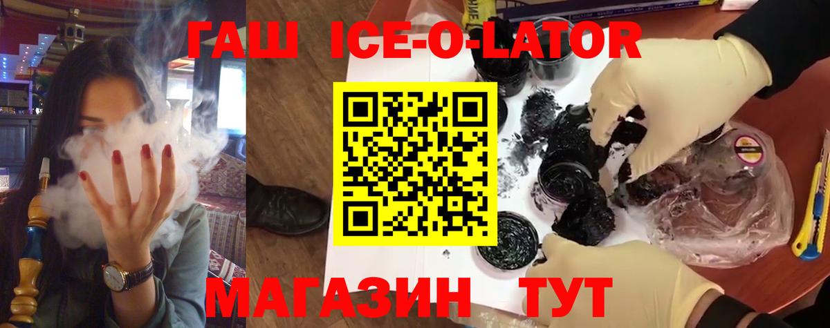 ГАШ убойный  ГАШ  Гусь-Хрустальный  Вход с VPN  ГАШИШ hashish 