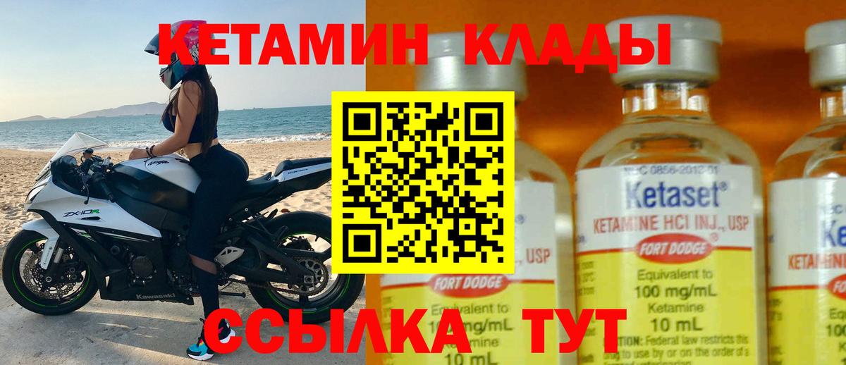 Гусь-Хрустальный  Кетамин ketamine  Вход с VPN 