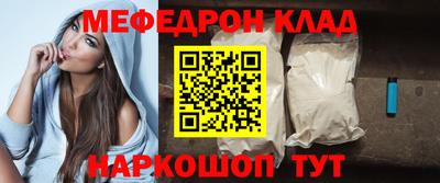 мефедрон Краснознаменск