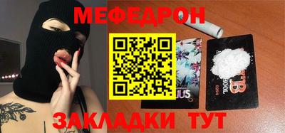 мескалин Кунгур