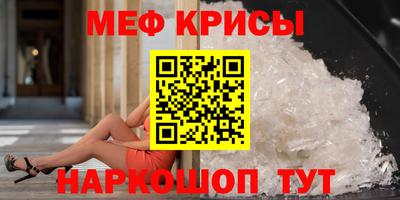 мефедрон Краснознаменск