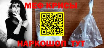 мефедрон Краснознаменск