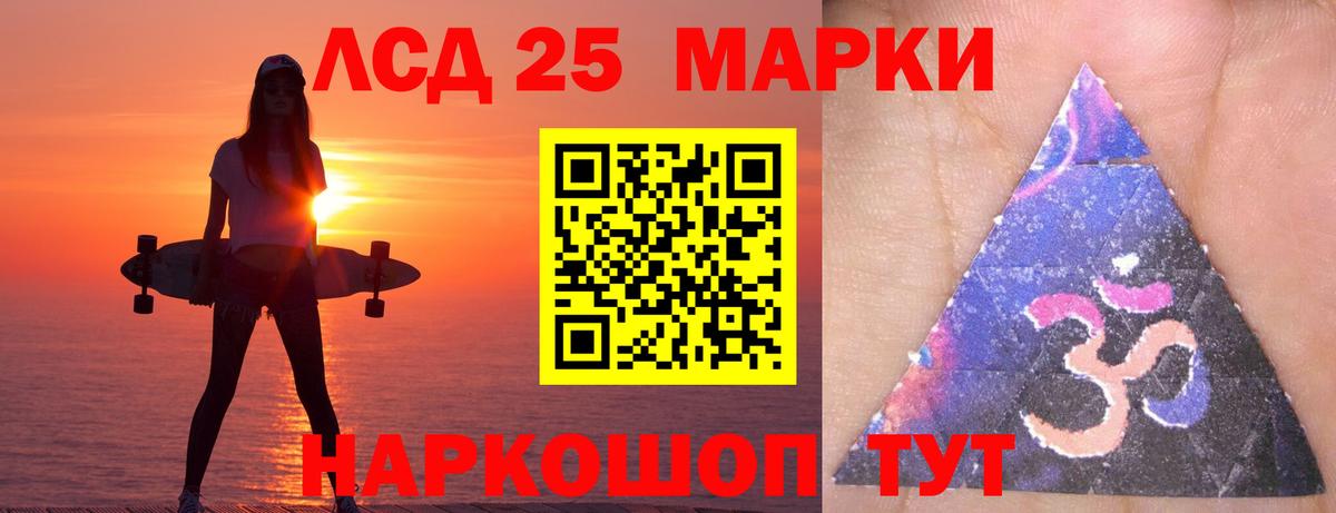 LSD-25 экстази кислота Гусь-Хрустальный