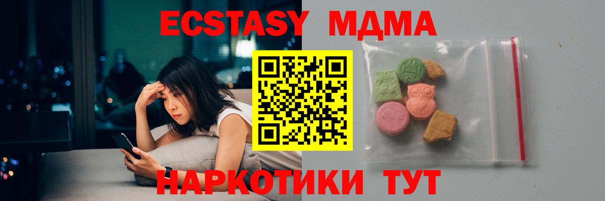 MDMA молли  MDMA молли  МДМА  Гусь-Хрустальный  Вход с VPN 