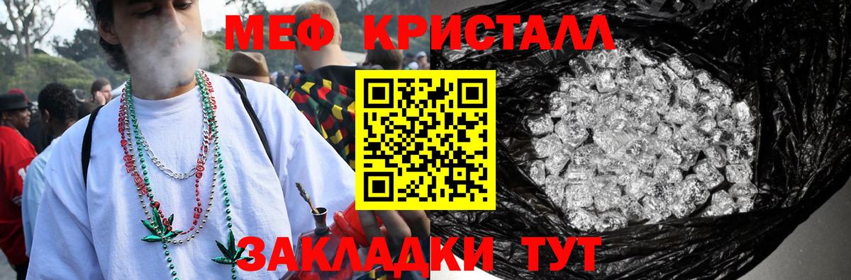 МЕФ кристаллы  Вход с VPN  Меф  Меф 4 MMC  Гусь-Хрустальный 