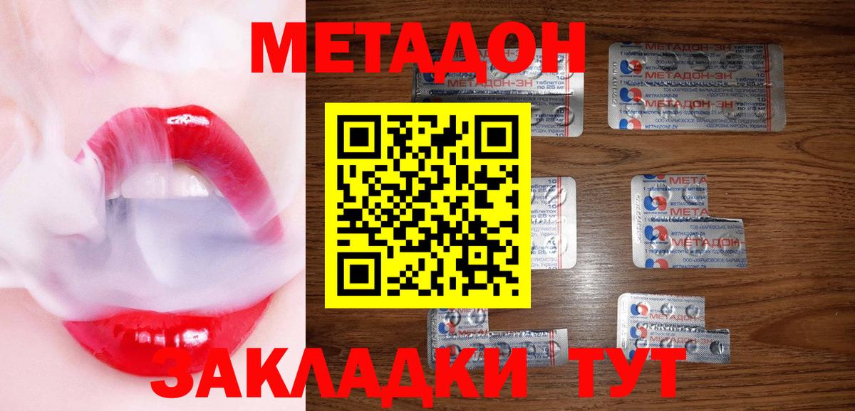 Гусь-Хрустальный  Метадон VHQ  Вход с VPN  Метадон мёд 