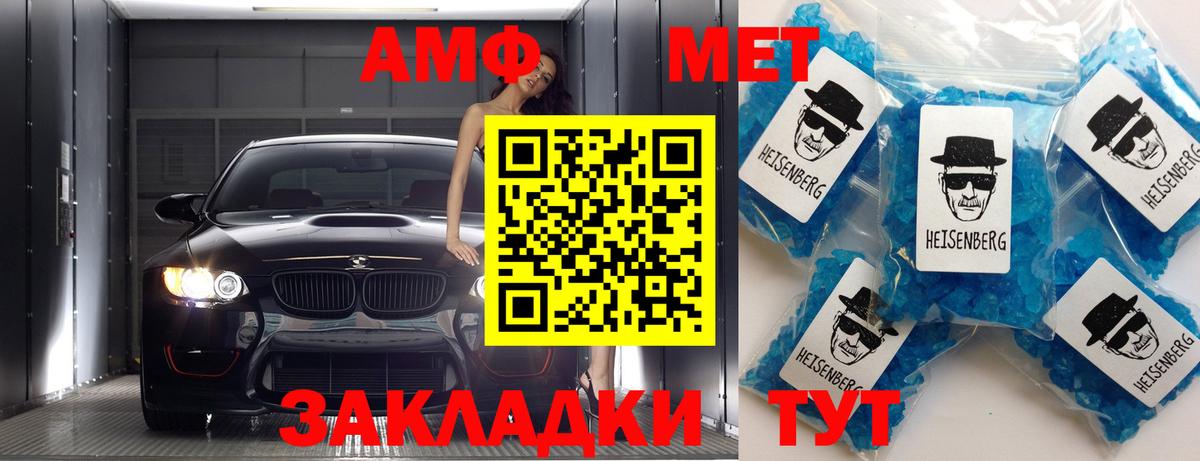 МЕТАМФЕТАМИН витя  МЕТАМФЕТАМИН витя  Метамфетамин  Вход с VPN  Гусь-Хрустальный 