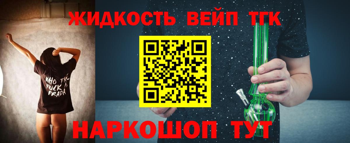 Гусь-Хрустальный  Дистиллят ТГК вейп  Дистиллят ТГК вейп с тгк  Вход с VPN 